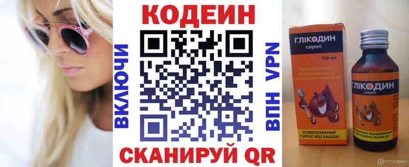 дарнет шоп  Жуков  дарк нет официальный сайт  Кодеиновый сироп Lean напиток Lean (лин) 