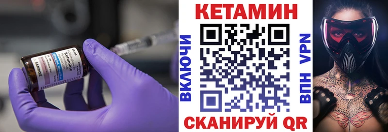 КЕТАМИН ketamine  кракен ONION  Жуков  наркота 