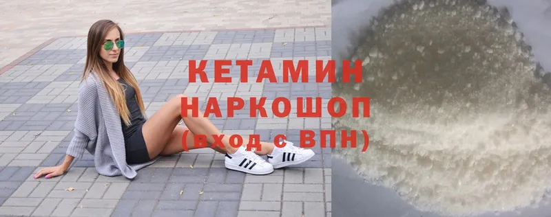 Кетамин VHQ  Жуков 