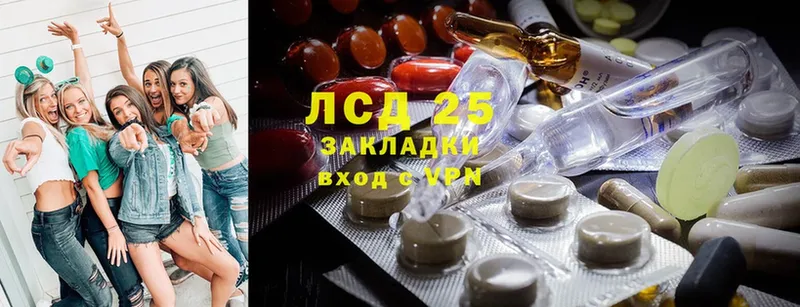 Лсд 25 экстази кислота  Жуков 