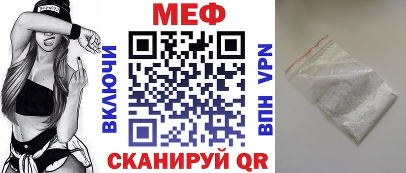 Меф мяу мяу  Жуков 