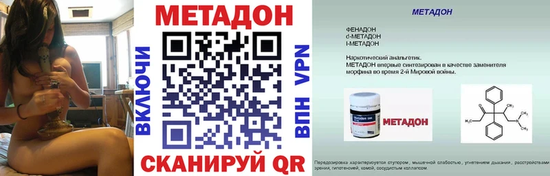 Метадон кристалл  Жуков 